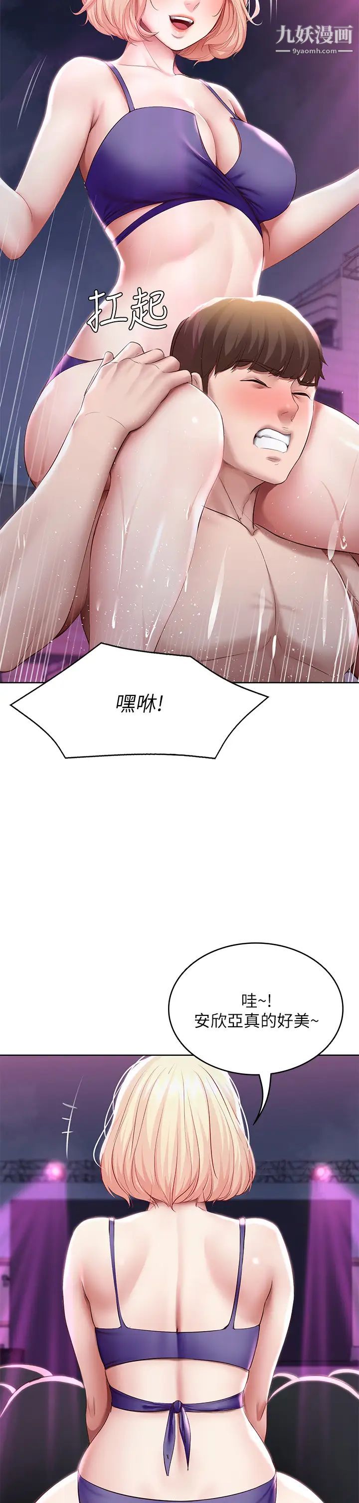 寄宿日记第76话-这里隻有我能碰