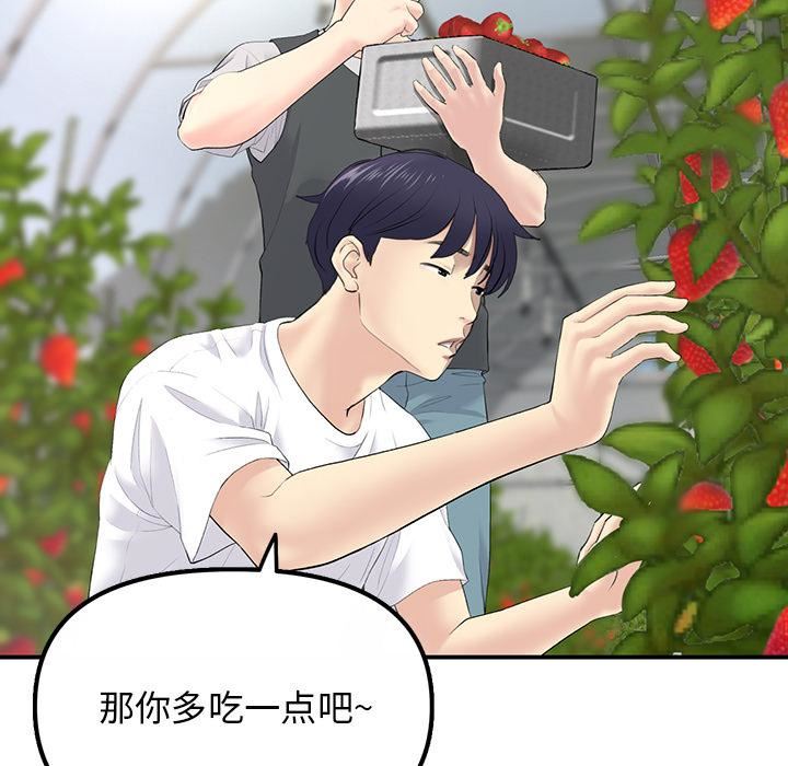 當初戀變成繼母第2話