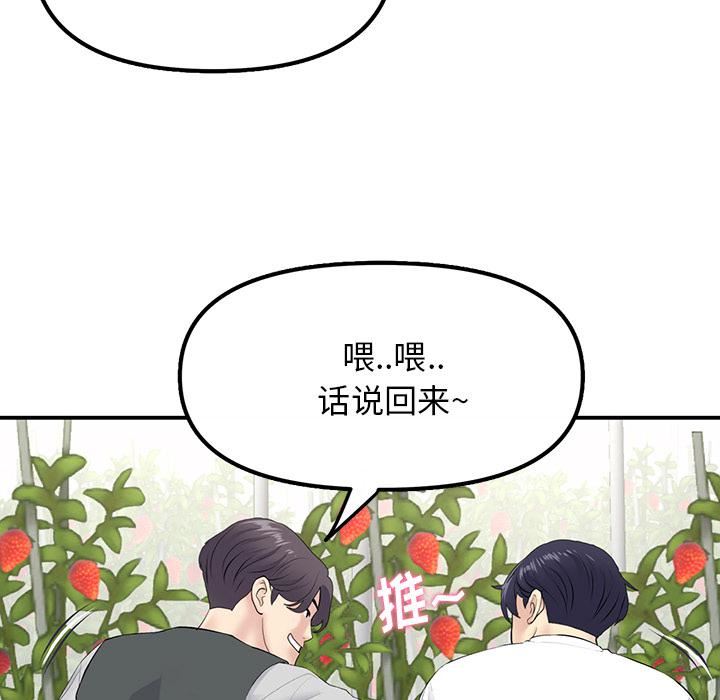 当初恋变成继母第2话