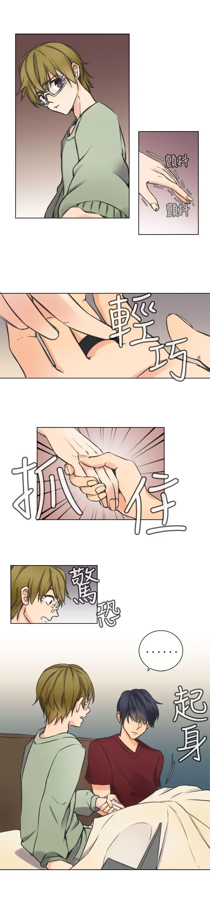 黑色之环blackloop第3话