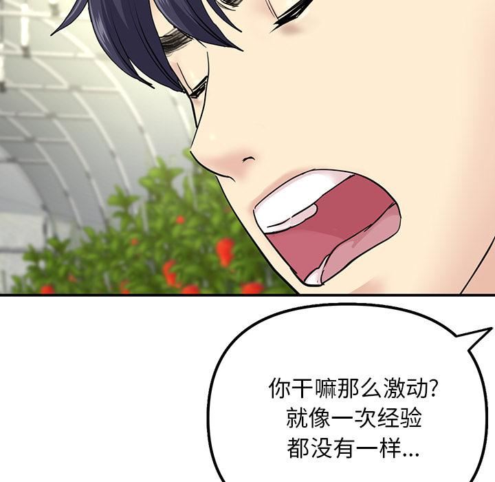 当初恋变成继母第2话