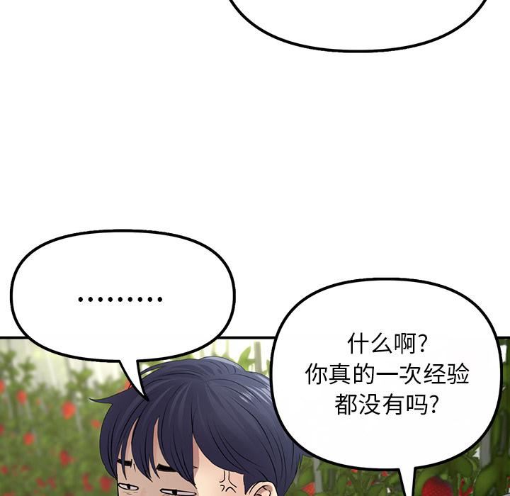 當初戀變成繼母第2話