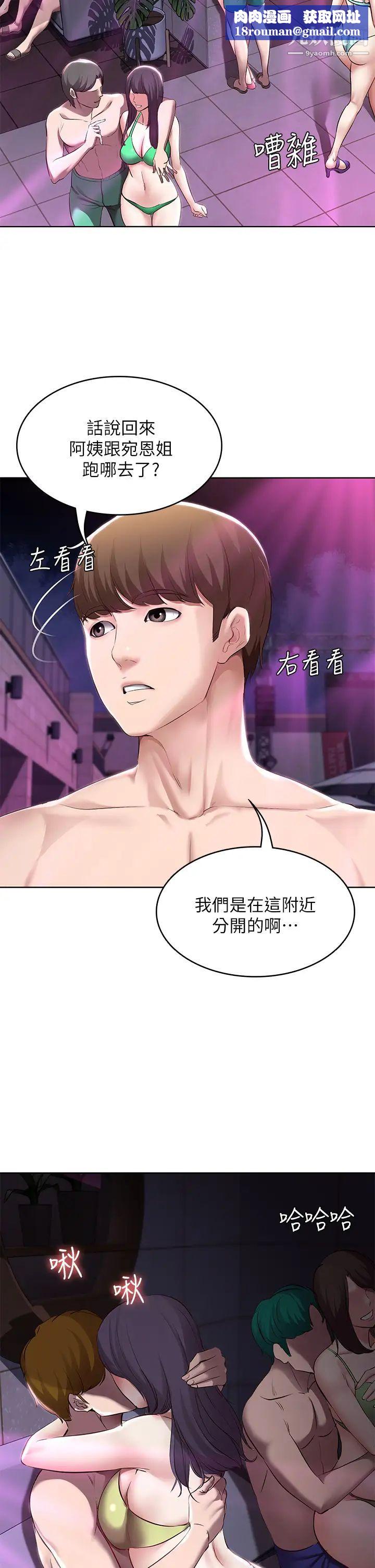 寄宿日記第76話-這裡隻有我能碰