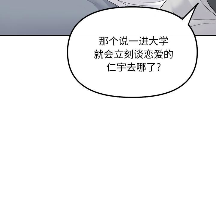 当初恋变成继母第2话