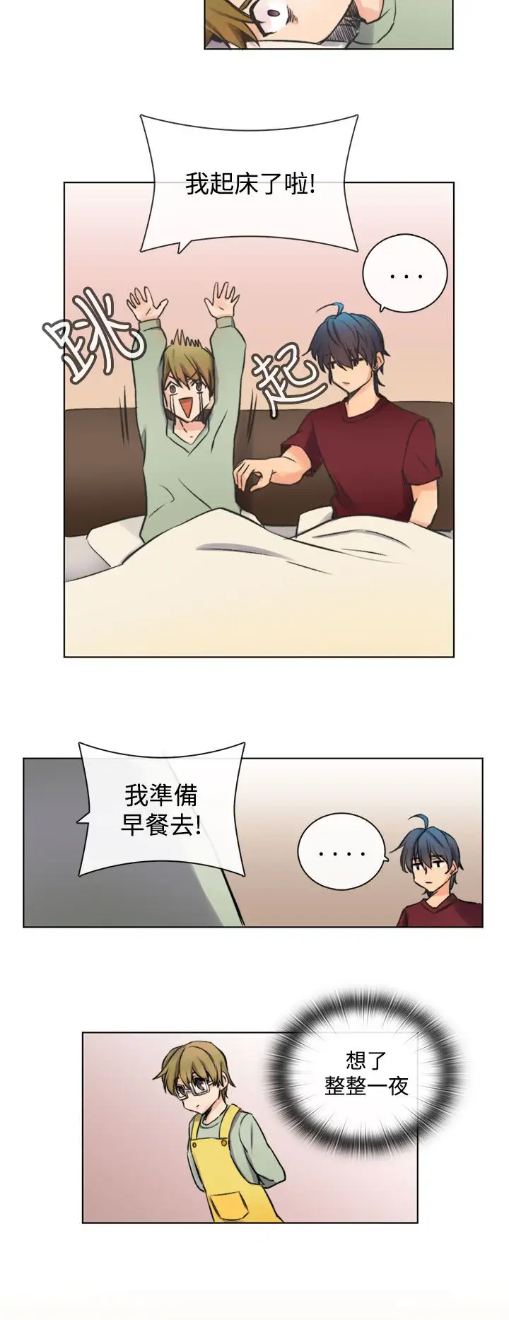 黑色之环blackloop第3话