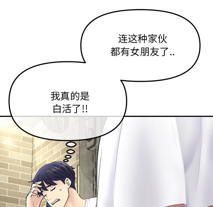 当初恋变成继母第2话