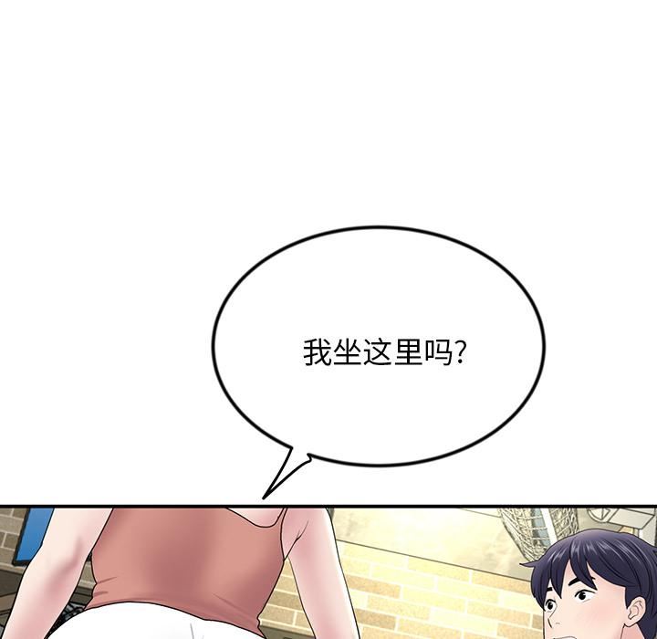 當初戀變成繼母第2話