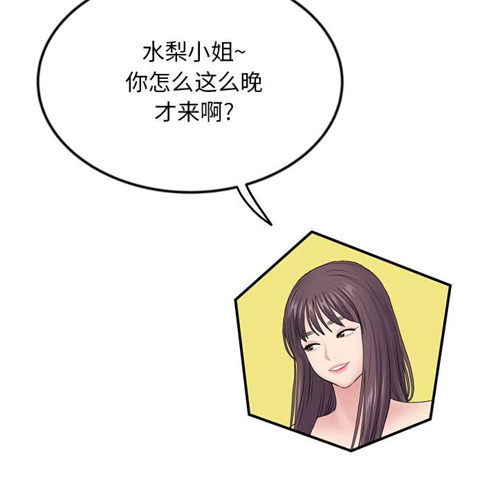 當初戀變成繼母第2話