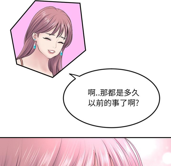 当初恋变成继母第2话