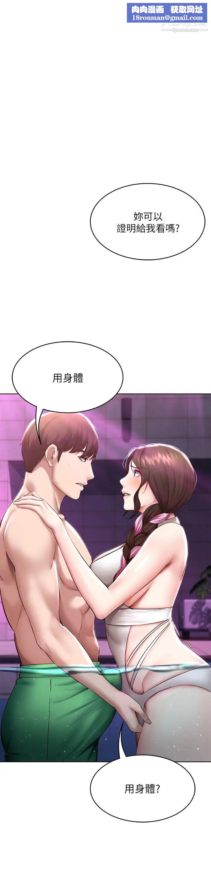 寄宿日記第77話-泳池底下的激烈吞吐