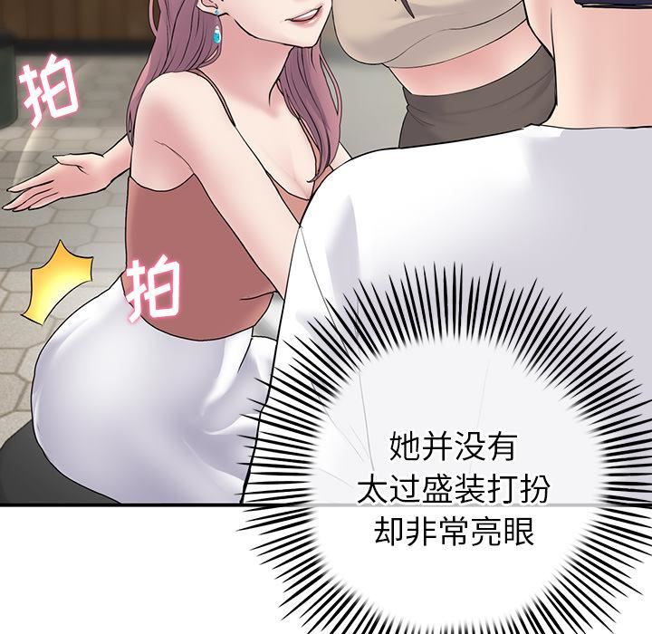 當初戀變成繼母第2話