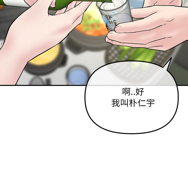 当初恋变成继母第2话