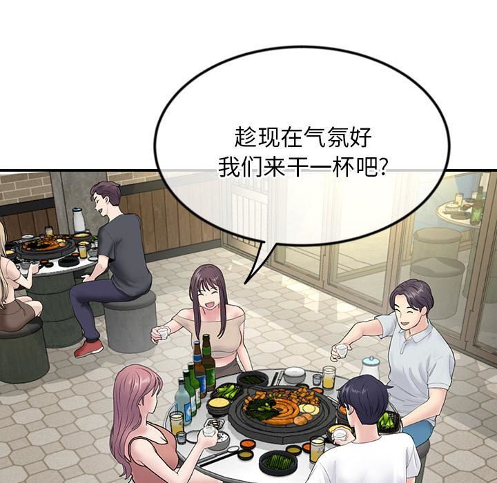 当初恋变成继母第2话