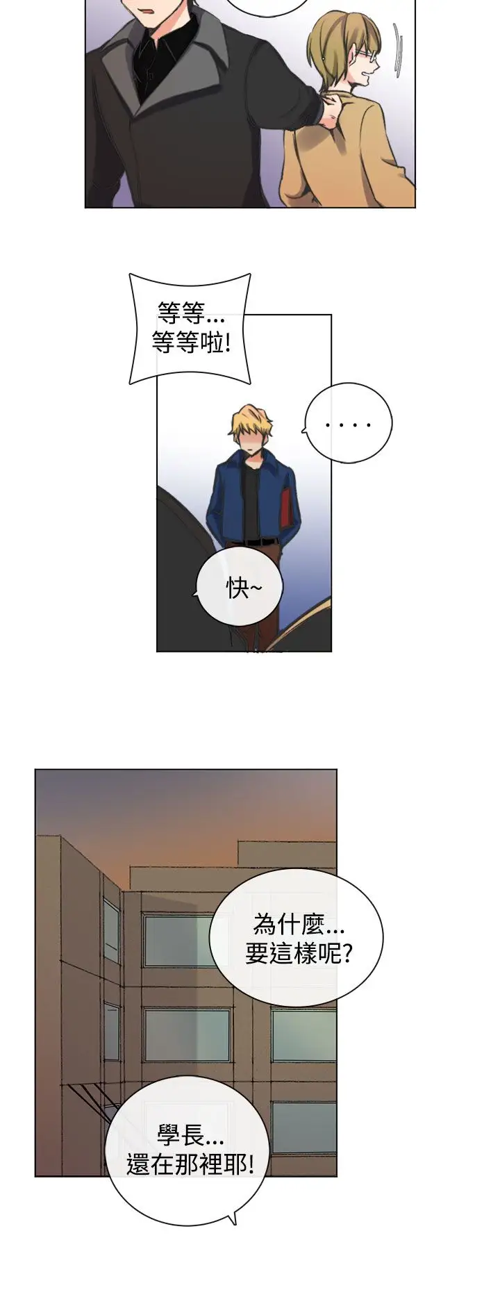 黑色之环blackloop第4话