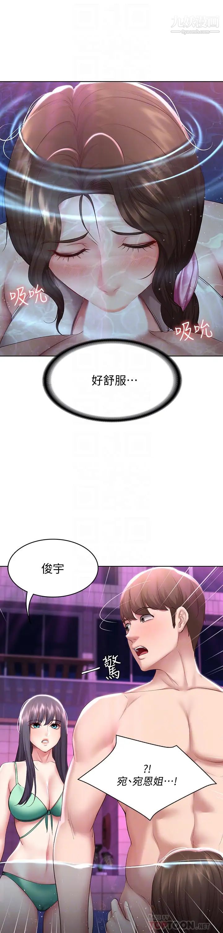 寄宿日記第77話-泳池底下的激烈吞吐