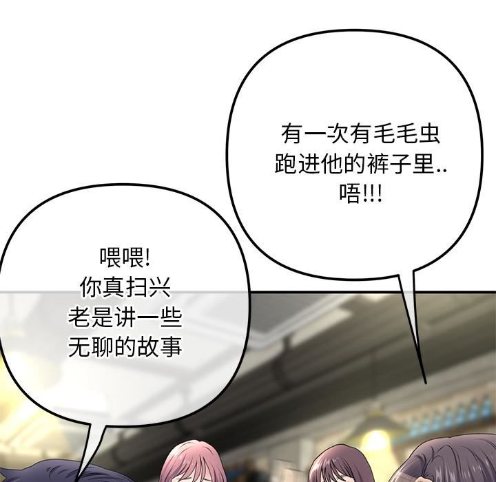 當初戀變成繼母第2話