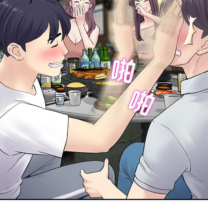 當初戀變成繼母第2話