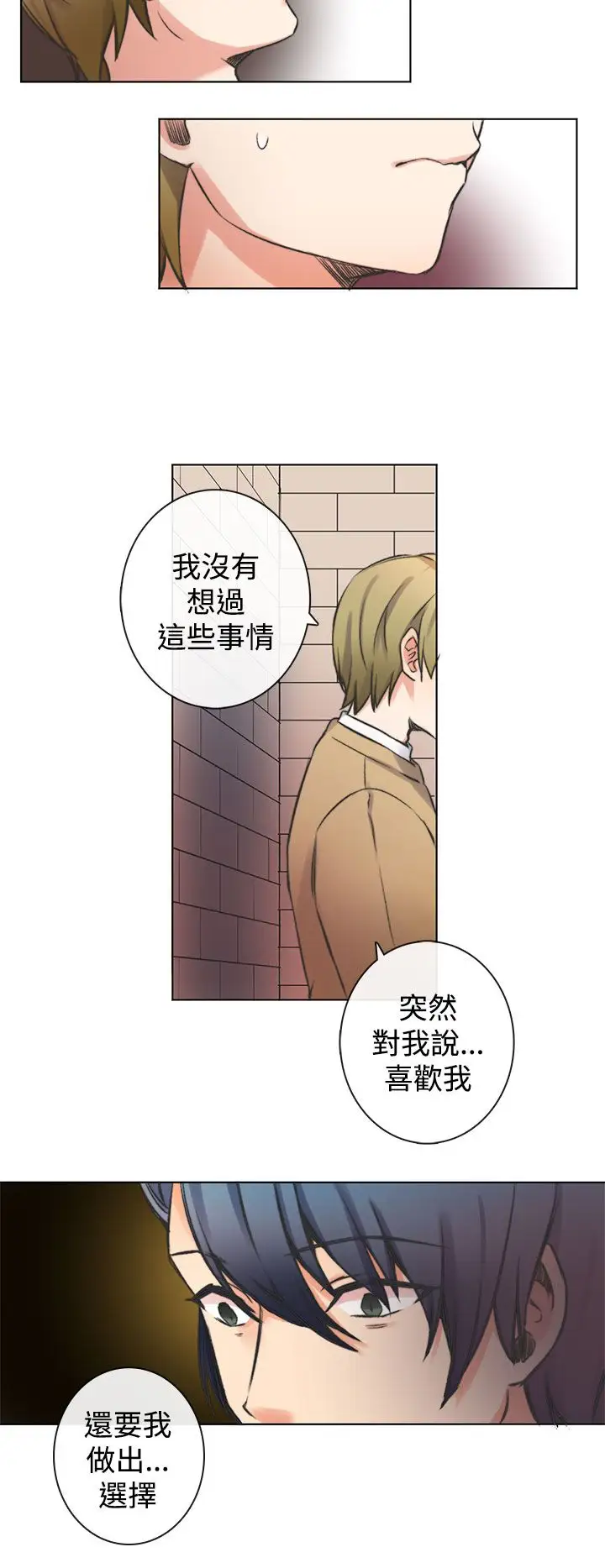 黑色之环blackloop第5话