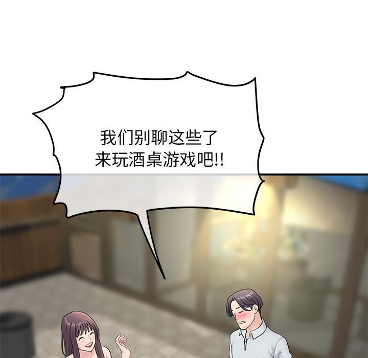 当初恋变成继母第2话