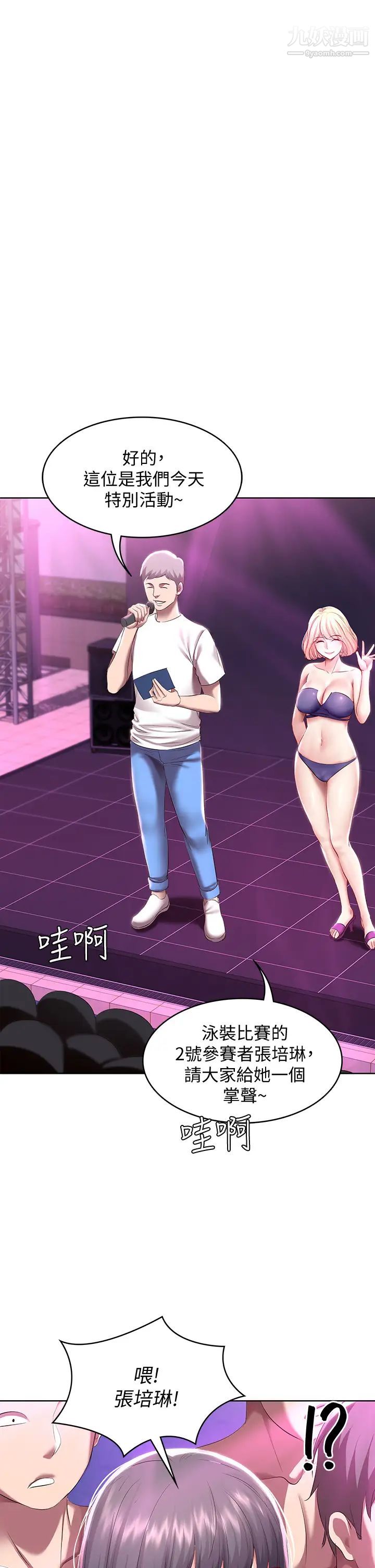 寄宿日記第77話-泳池底下的激烈吞吐