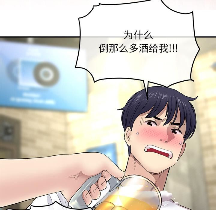 当初恋变成继母第2话