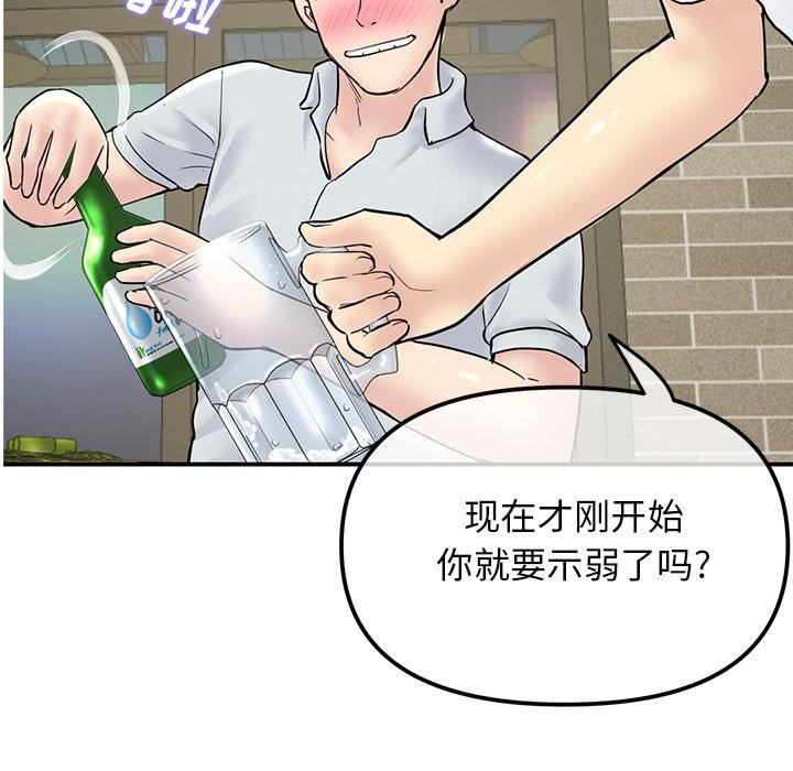 当初恋变成继母第2话