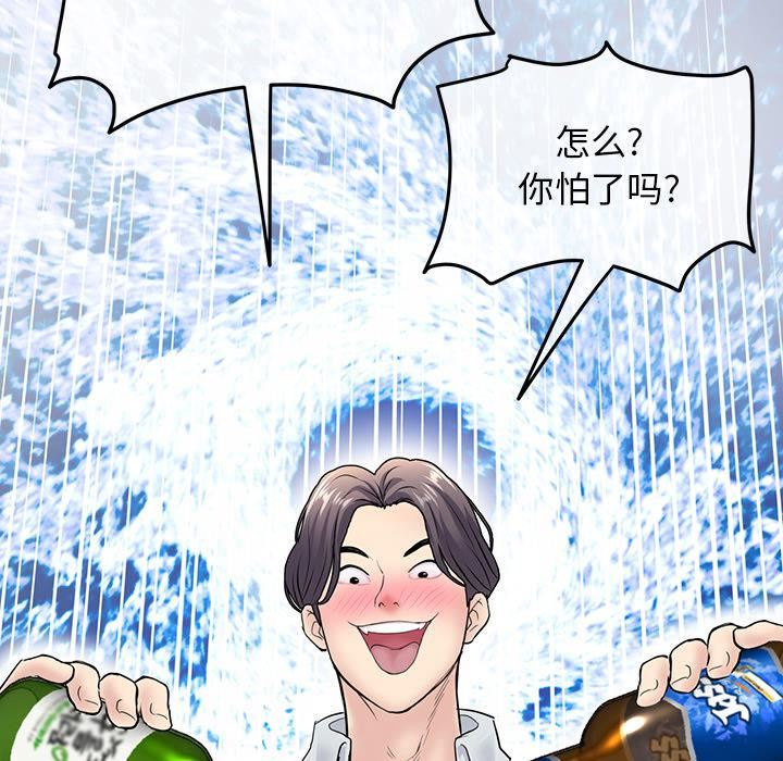 当初恋变成继母第2话