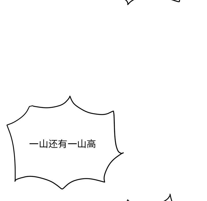 当初恋变成继母第2话