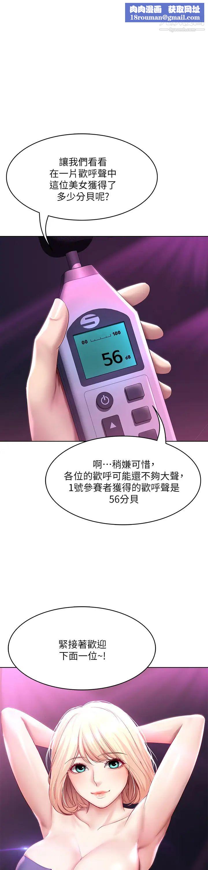 寄宿日記第78話-舞臺上激烈的啪啪聲