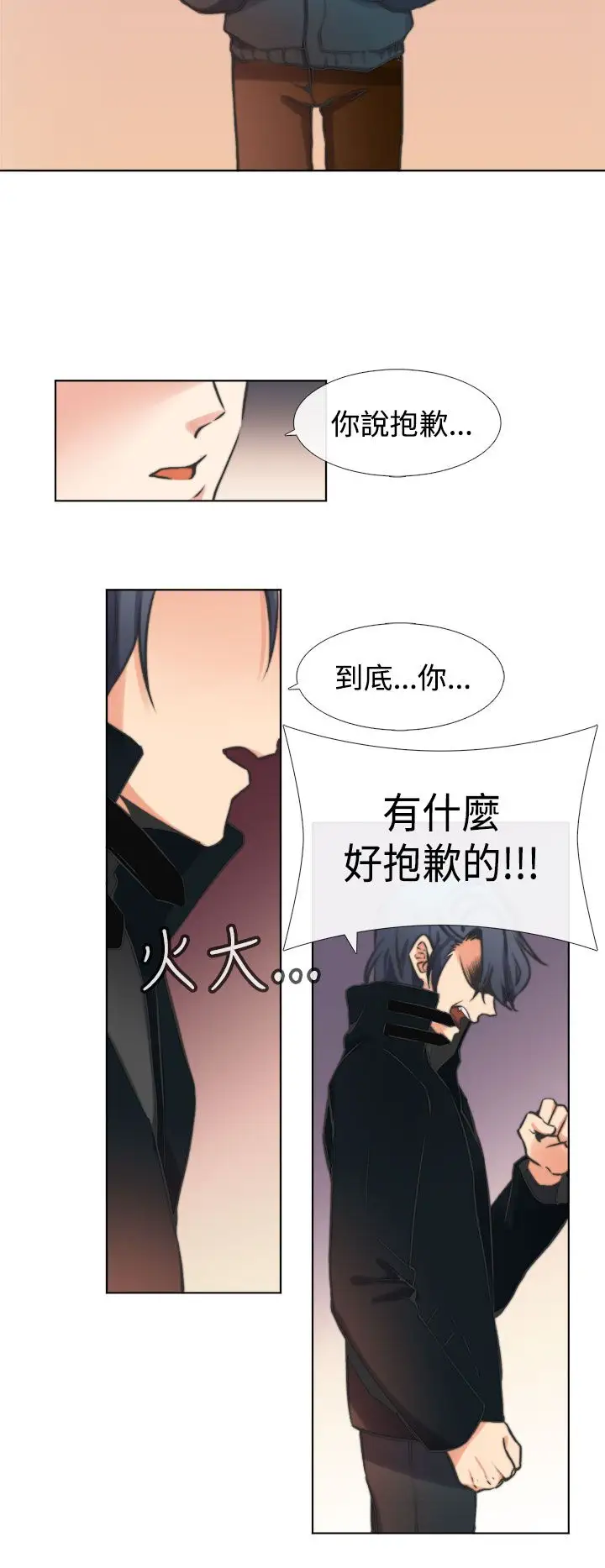 黑色之环blackloop第6话