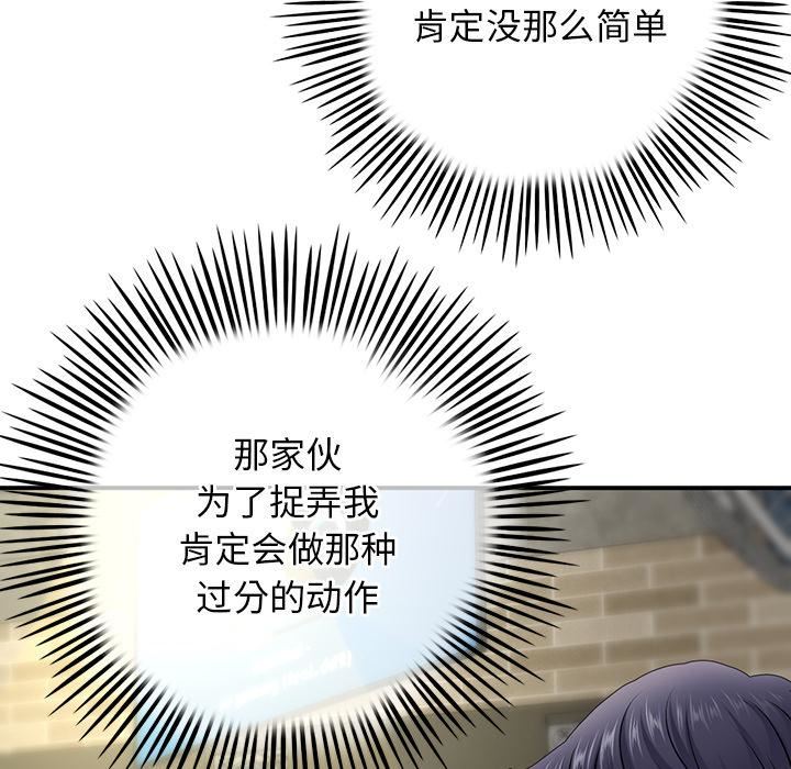 当初恋变成继母第2话