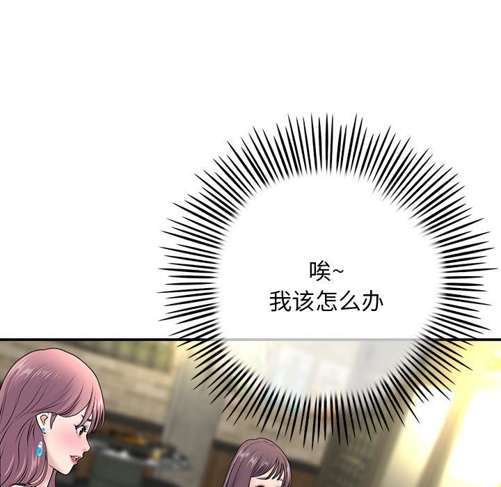 当初恋变成继母第2话