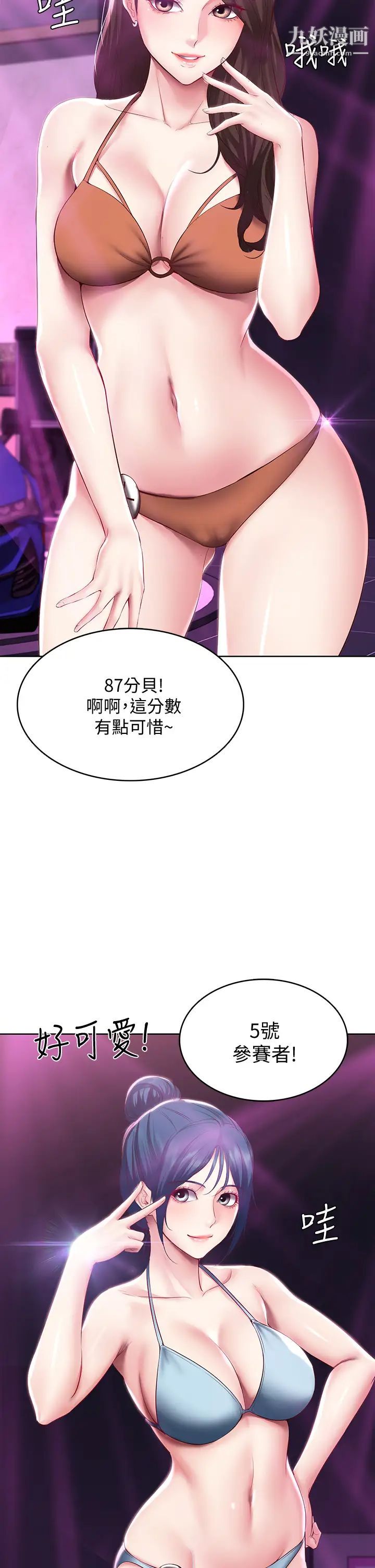 寄宿日记第78话-舞臺上激烈的啪啪声