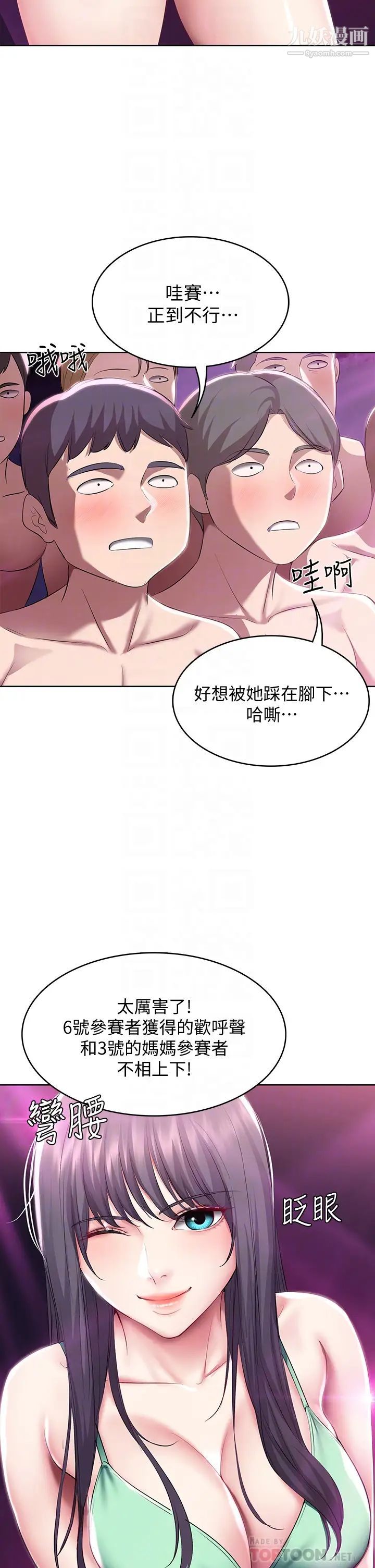 寄宿日記第78話-舞臺上激烈的啪啪聲