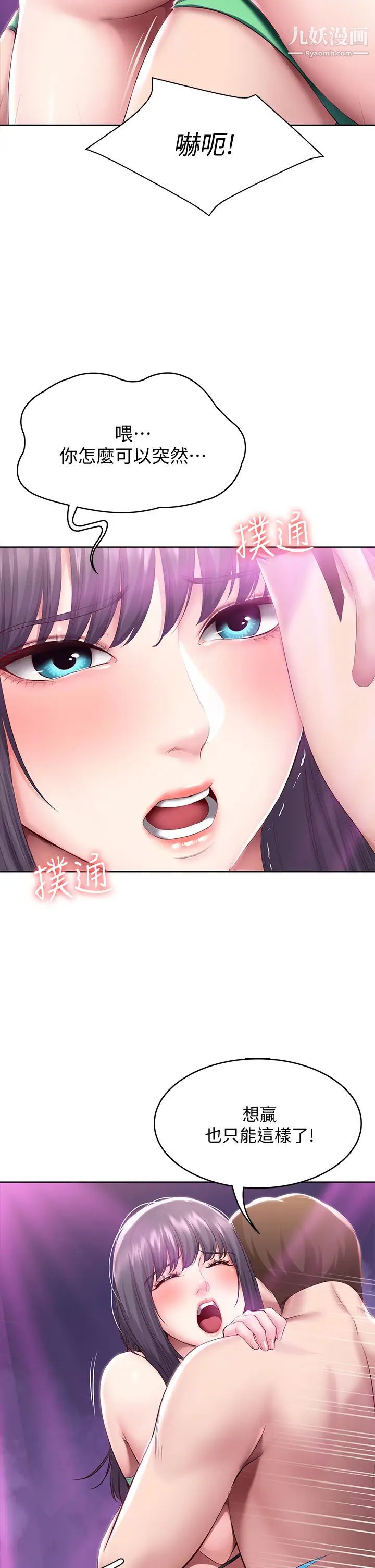 寄宿日記第78話-舞臺上激烈的啪啪聲