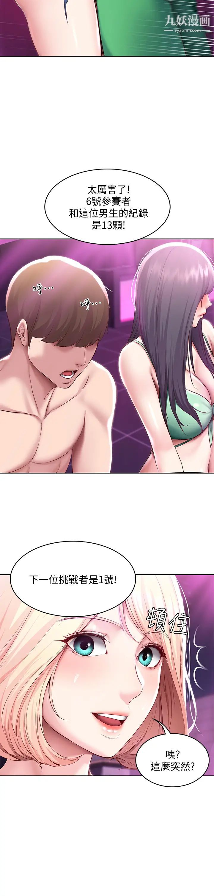 寄宿日记第78话-舞臺上激烈的啪啪声