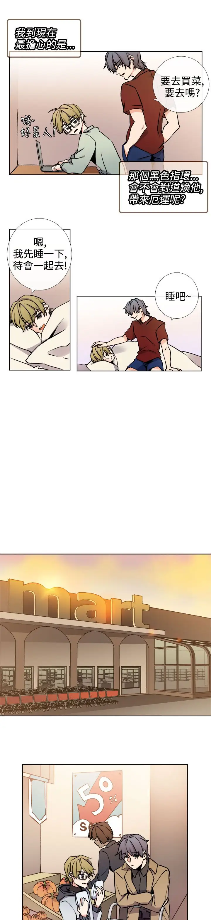 黑色之环blackloop第7话