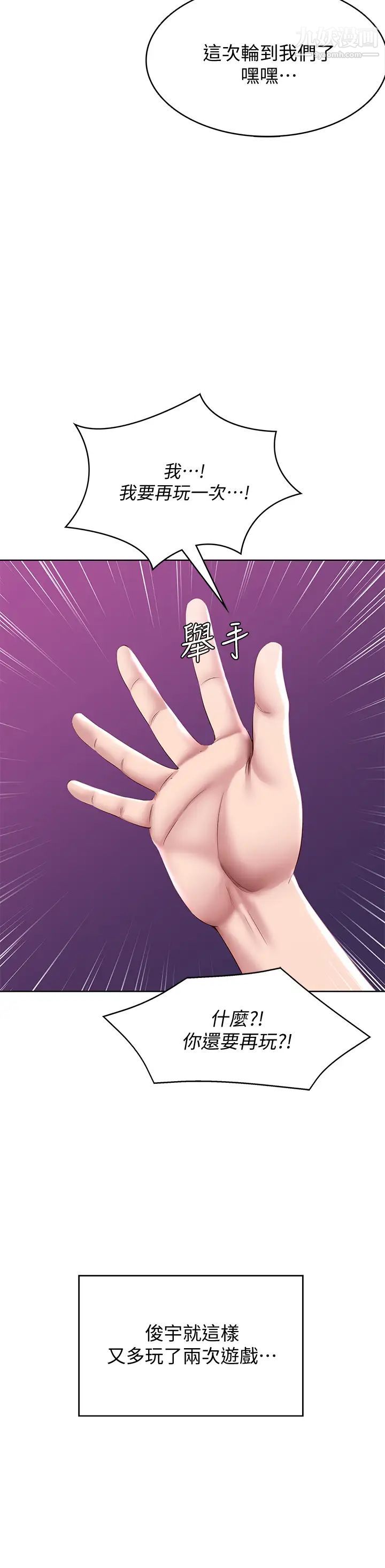 寄宿日记第78话-舞臺上激烈的啪啪声