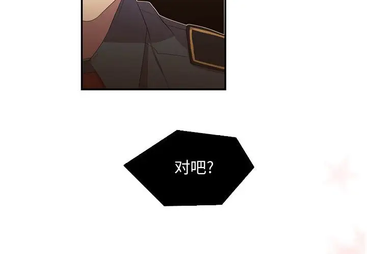 需要纯情第36章