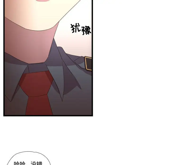 需要纯情第36章