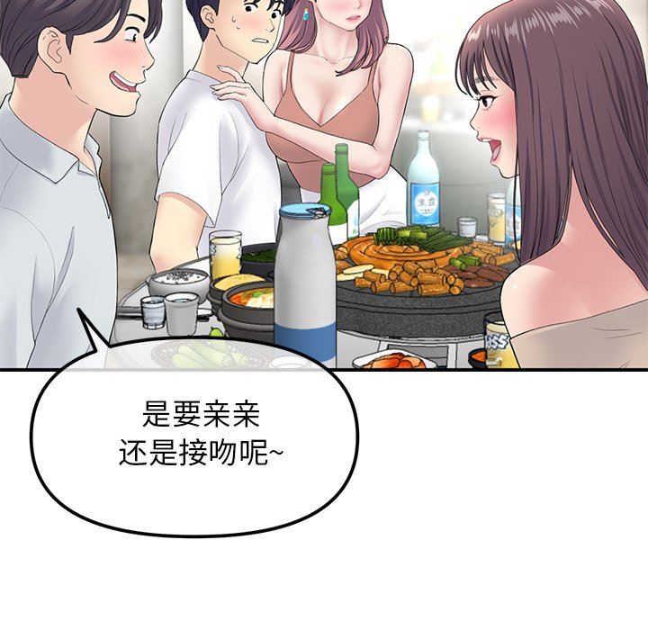 當初戀變成繼母第3話