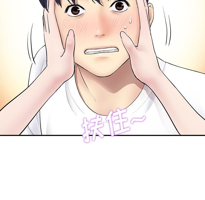 当初恋变成继母第3话