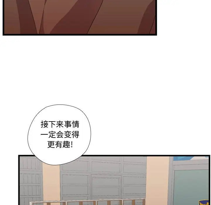 需要纯情第36章