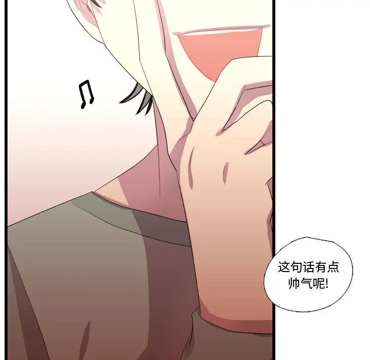 需要纯情第36章