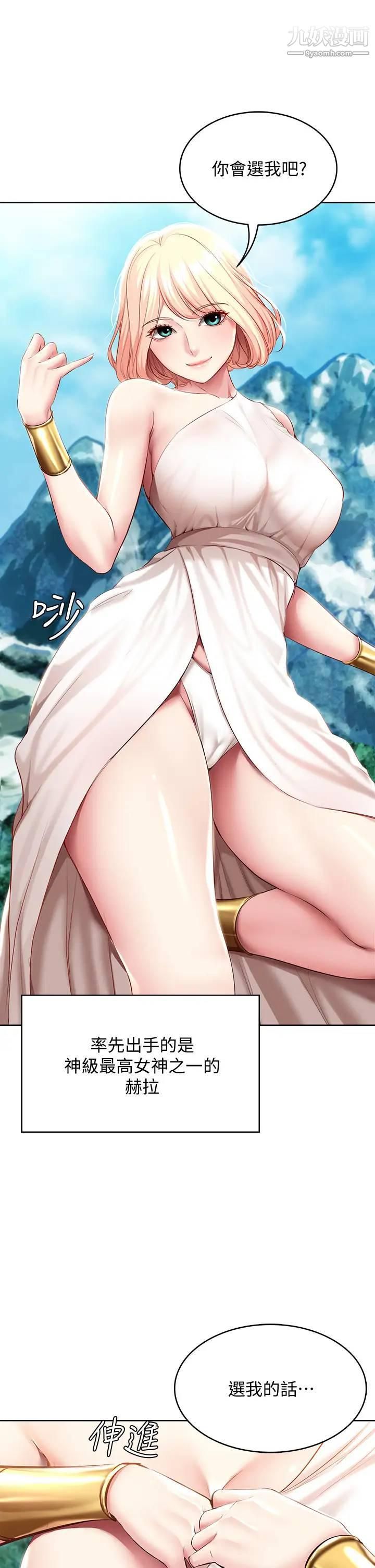 寄宿日記第79話-美靜極致的誘惑