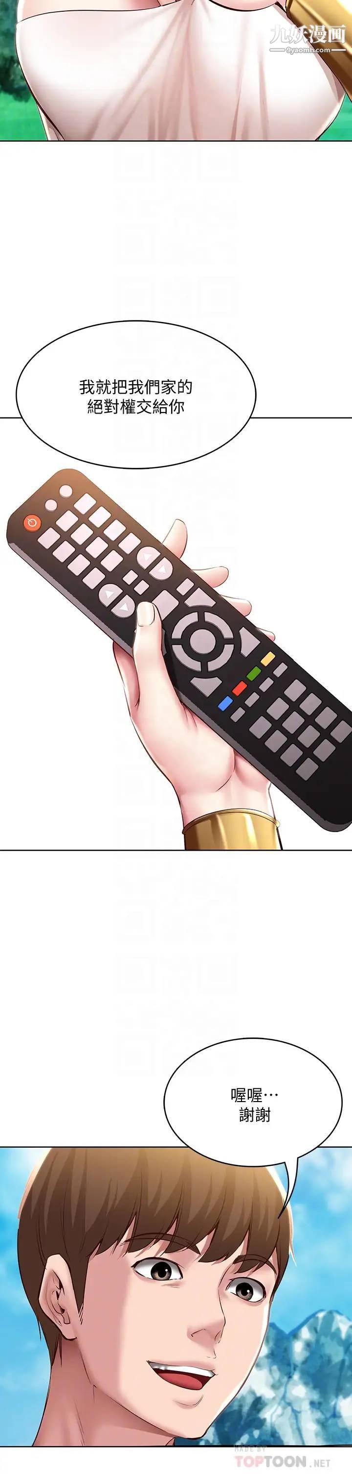 寄宿日記第79話-美靜極致的誘惑