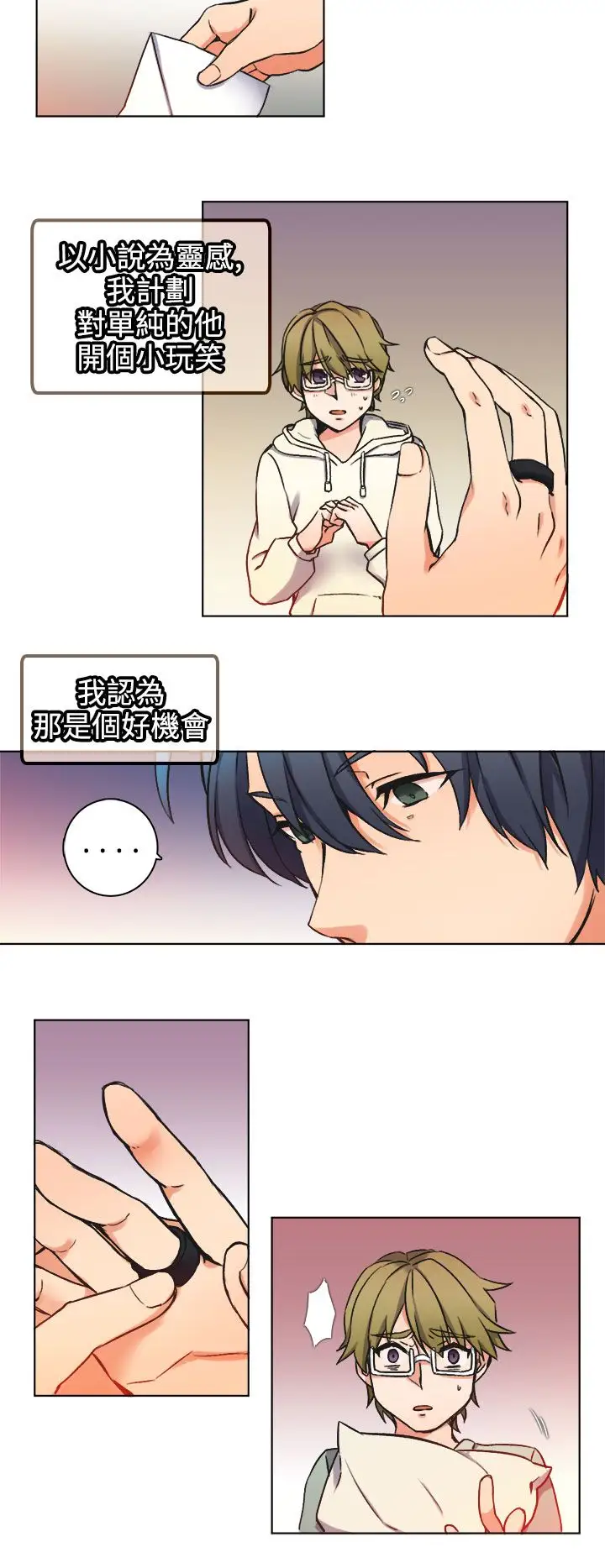 黑色之环blackloop第8话最终话