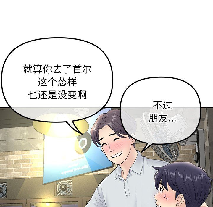 当初恋变成继母第3话