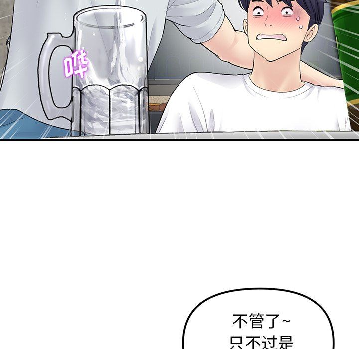 當初戀變成繼母第3話