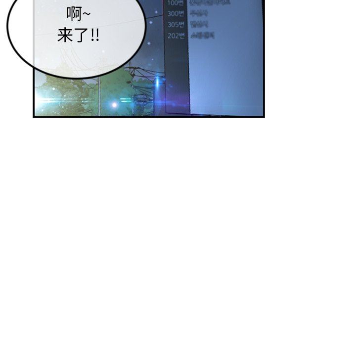 当初恋变成继母第3话